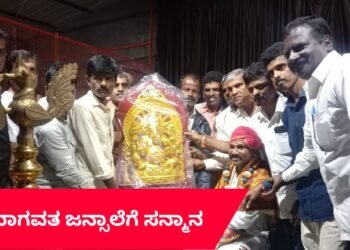 ಕಲೆಗೆ ಕಲಾ ಪ್ರೇಕ್ಷಕರೇ ಪ್ರೇರಕ ಶಕ್ತಿ | ಸನ್ಮಾನ ಸ್ವೀಕರಿಸಿದ ಭಾಗವತ ಜನ್ಸಾಲೆ ಅಭಿಮತ