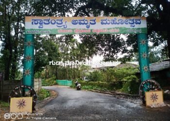 ಗಮನ ಸೆಳೆಯುತ್ತಿರುವ ಸರ್ಕಾರಿ ಪ್ರೌಢಶಾಲೆಯ ಮುಖಮಂಟಪ | ಸ್ವಾತಂತ್ರ್ಯೋತ್ಸವ ಅಮೃತ ವರ್ಷದ ಕಾರ್ಯಕ್ರಮಕ್ಕೆ ಮೆರುಗು