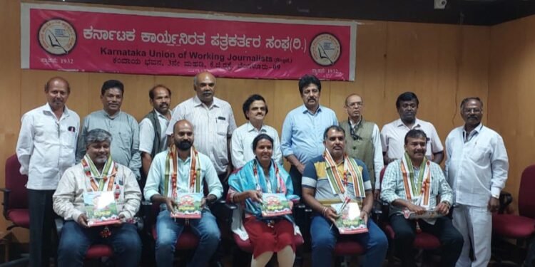 ಮಾಧ್ಯಮ ಮಾನ್ಯತಾ ಸಮಿತಿ ನೂತನ ಸದಸ್ಯರಿಗೆ ಕರ್ನಾಟಕ ಕಾರ್ಯನಿರತ ಪತ್ರಕರ್ತರ ಸಂಘ ಅಭಿನಂದನೆ
