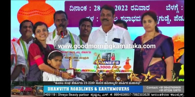 ಕುಂದಾಪ್ರ ಕನ್ನಡ ಶೈಲಿಯ ಅತ್ತುತ್ತಮ ನಿರೂಪಕಿಯಾಗಿ ಶ್ರೀಮತಿ ರೇಖಾ ಪ್ರಭಾಕರ್ | ಪೆರ್ಡೂರಿನಲ್ಲಿ ಉಡುಪಿ ಜಿಲ್ಲಾ ಮಟ್ಟದ ನಿರೂಪಣೆ ವಿಭಾಗದಲ್ಲಿ ಫಸ್ಟ್