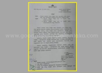 ಕಂದಾಯ ನಿರೀಕ್ಷಕ, ಗ್ರಾಮಲೆಕ್ಕಿಗರು ತಾವು ಕಾರ್ಯನಿರ್ವಹಿಸುವ ಕಂದಾಯ ವೃತ್ತದಲ್ಲೇ ವಾಸವಿರುವುದು ಕಡ್ಡಾಯ | ತಪ್ಪಿದಲ್ಲಿ ಶಿಸ್ತುಕ್ರಮದ ಎಚ್ಚರಿಕೆ |