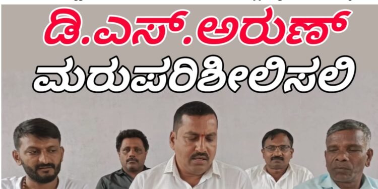 NITTUR| ನಿಟ್ಟೂರು ಪ್ರತಿಭಟನೆಗೆ ಪಾಲ್ಗೊಳ್ಳುವ ಮುನ್ನ MLC ಡಿ.ಎಸ್.ಅರುಣ್ ಮರುಪರಿಶೀಲಿಸಲಿ | ನಿಟ್ಟೂರು ಕಾಂಗ್ರೆಸ್