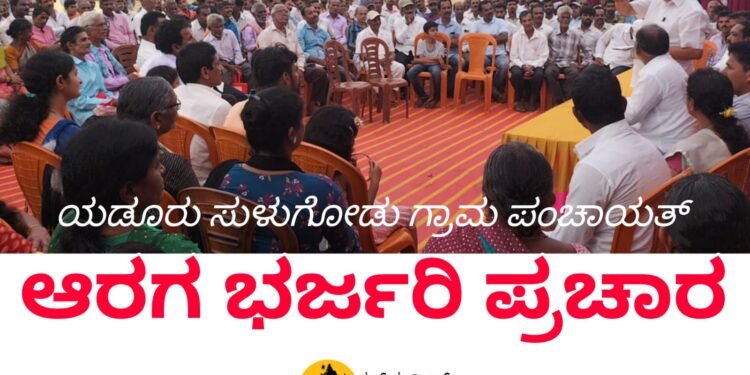 ಜನರೇ ನನ್ನ ನೆಂಟರು.. ಕಾರ್ಯಕರ್ತರೇ ನನ್ನ ಬಂಧುಗಳು | ಆರಗ ಜ್ಞಾನೇಂದ್ರ