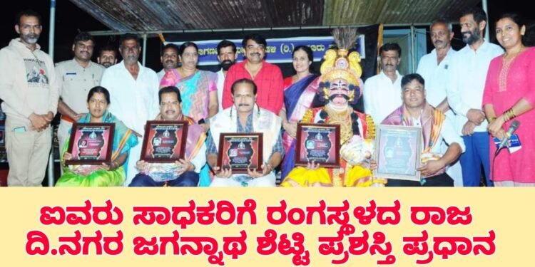 ನಗರ ಜಗನ್ನಾಥ ಶೆಟ್ಟಿ ಯಕ್ಷಲೋಕದ ಕಿರೀಟಪ್ರಾಯ: ಯಕ್ಷಗಾನ ಕಲಾವಿದ ಉಪ್ಪುಂದ ನಾಗೇಂದ್ರ ರಾವ್