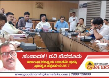 ಶಿವಮೊಗ್ಗದಲ್ಲಿ ಕನ್ನಡರಾಜ್ಯೋತ್ಸವ ಸಿದ್ಧತೆಗೆ ಜಿಲ್ಲಾಧಿಕಾರಿ ಡಾ.ಆರ್.ಸೆಲ್ವಮಣಿ ಸೂಚನೆ