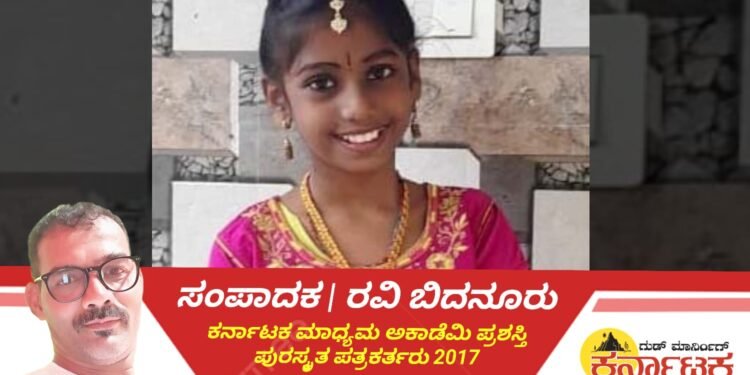 ಗಣಪತಿ ಭಕ್ತಿಗೀತೆ ಸ್ಪರ್ಧೆಯಲ್ಲಿ ರಿಪ್ಪನಪೇಟೆ ಮಾದರಿ ಹಿರಿಯ ಪ್ರಾಥಮಿಕ ಶಾಲೆಯ ವಿದ್ಯಾರ್ಥಿನಿ ಭೂಮಿ ಎನ್ ಪೂಜಾರ್ ಟಾಪ್ ಒನ್