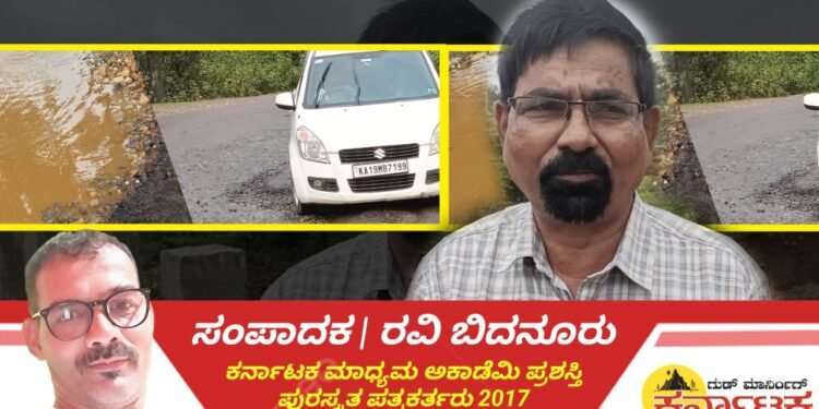 ರಾಣೇಬೆನ್ನೂರು ಬೈಂದೂರು ರಾಷ್ಟ್ರೀಯ ಹೆದ್ದಾರಿ | ಆರೋಡಿ ಕ್ರಾಸ್, ಹಿಲ್ಕುಂಜಿ ಅಪ್ ಭಾಗದಲ್ಲಿ ಮೂರು ದಿನದ ನಂತರ ದುರಸ್ಥಿ ಕಾರ್ಯ | ಹೆದ್ದಾರಿ ಎಇಇ ನಿಂಗಪ್ಪ ಭರವಸೆ