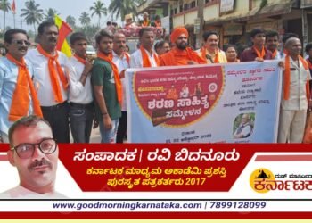 Hosanagara| ಸಮ್ಮೇಳನಾಧ್ಯಕ್ಷ ಅಂಬ್ರಯ್ಯಮಠರಿಗೆ ಅದ್ದೂರಿ ಸ್ವಾಗತ: ಇಂದು ಮತ್ತು ನಾಳೆ ನಡೆಯಲಿರುವ ಜಿಲ್ಲಾ ಶರಣ ಸಾಹಿತ್ಯ ಸಮ್ಮೇಳನ