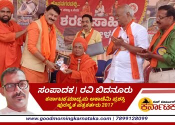 MLA BELUR| ಓದುಗರ ಸಂಖ್ಯೆ ಕ್ಷೀಣಿಸಿದರೆ ಸಾಹಿತ್ಯಕ್ಕೆ ಹಿನ್ನಡೆ | 6ನೇ ಶಿವಮೊಗ್ಗ ಜಿಲ್ಲಾ ಶರಣ ಸಾಹಿತ್ಯ ಸಮ್ಮೇಳನದಲ್ಲಿ ಶಾಸಕ ಬೇಳೂರು ಕಳವಳ