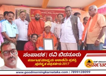 Hosanagara| ಮೂಲೆಗದ್ದೆ ಶ್ರೀ | ಭಾರತವೆಂದರೆ ಎಂದರೆ ಭಾವ..ರಾಗ..ತಾಳಗಳ ಸಂಗಮ | ಎಲ್ಲ ವರ್ಗಗಳ ಮಿಳಿತದೊಂದಿಗೆ ಶರಣ ಸಾಹಿತ್ಯ ಪರಿಷತ್ ಕಟ್ಟಬೇಕಿದೆ|