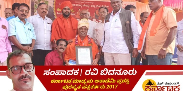 Hosanagara| ಮೂಲೆಗದ್ದೆ ಶ್ರೀ | ಭಾರತವೆಂದರೆ ಎಂದರೆ ಭಾವ..ರಾಗ..ತಾಳಗಳ ಸಂಗಮ | ಎಲ್ಲ ವರ್ಗಗಳ ಮಿಳಿತದೊಂದಿಗೆ ಶರಣ ಸಾಹಿತ್ಯ ಪರಿಷತ್ ಕಟ್ಟಬೇಕಿದೆ|