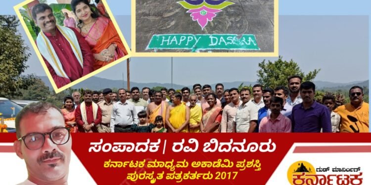 POLICE ದಸರಾ| ನಗರ ಪೊಲೀಸ್ ಠಾಣೆಯಲ್ಲಿ ದಸರಾ ಸಂಭ್ರಮ | ಮದುಮಕ್ಕಳಂತೆ ಗಮನಸೆಳೆದ ಪಿಎಸ್ಐ ದಂಪತಿ | ಪಿಸಿಯ ರಂಗೋಲಿ ಚಿತ್ತಾರ