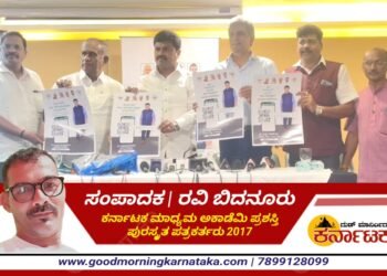 MP BYR| ಜನಸಂಪರ್ಕ, ಸ್ಪಂದನೆಗಾಗಿ ಸಂಸದರ ವ್ಯಾಟ್ಸಪ್ ಚಾನೆಲ್ ಬಿಡುಗಡೆ | MP BYR | ಸಂಸದರಿಂದ ಉತ್ತಮ ಕೆಲಸ | ಕಿಮ್ಮನೆ ಜಯರಾಂ