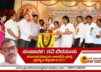 Shivamogga|ಮಹರ್ಷಿ ವಾಲ್ಮೀಕಿ ರಚಿತ ರಾಮಾಯಣ ಇಂದಿಗೂ ಪ್ರಸ್ತುತ: ಮಧು ಬಂಗಾರಪ್ಪ