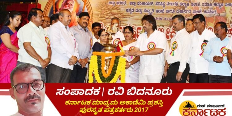 Shivamogga|ಮಹರ್ಷಿ ವಾಲ್ಮೀಕಿ ರಚಿತ ರಾಮಾಯಣ ಇಂದಿಗೂ ಪ್ರಸ್ತುತ: ಮಧು ಬಂಗಾರಪ್ಪ