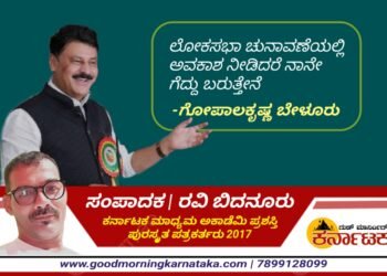 ಶಿವಮೊಗ್ಗ ಲೋಕಸಭಾ ಕ್ಷೇತ್ರದಲ್ಲಿ ಸ್ಪರ್ಧೆಗೆ ಸಿದ್ದ | ನಾನೇ ಪ್ರಬಲ ಅಭ್ಯರ್ಥಿಯಾಗುವೆ | ಅವಕಾಶ ನೀಡಿದರೆ ಗೆದ್ದು ಬರುತ್ತೇನೆ | ಈಬಗ್ಗೆ ಕಾಂಗ್ರೆಸ್ ನಾಯಕರ ಜೊತೆ ಇನ್ನಷ್ಟೇ ಚರ್ಚೆ ಮಾಡಬೇಕು | ಬೇರೆ ಯಾರಿಗಾದರು ಟಿಕೇಟ್ ನೀಡಿದರೆ ಸಮಸ್ಯೆ ಇಲ್ಲ | ಬೆಂಗಳೂರಿನಲ್ಲಿ ಶಾಸಕ ಬೇಳೂರು ಹೇಳಿಕೆ