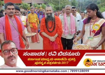 ತಾಳ್ಮೆಯ ಬದುಕು ಸುಫಲ ಪಡೆಯಲು ಸಾಧನ : ಮಳಲಿ‌ಶ್ರೀ ಡಾ.ಗುರುನಾಗಭೂಷಣ ಶಿವಾಚಾರ್ಯ ಸ್ವಾಮೀಜಿ