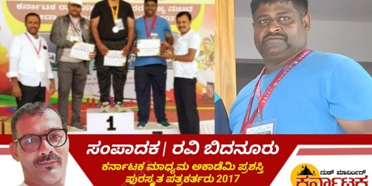 ಪವರ್ ಲಿಫ್ಟಿಂಗ್ ನಲ್ಲಿ ರಾಜ್ಯಕ್ಕೆ ಮೂರನೇ ಸ್ಥಾನ | ಉಂಬ್ಳೇಬೈಲು ಅರಣ್ಯ ರಕ್ಷಕನ ಸಾಧನೆ