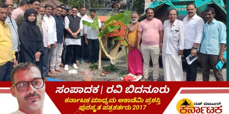 Hosanagara| 3.9 ಕಿಮೀ ಹೆದ್ದಾರಿ ಕಾಮಗಾರಿಗೆ ಶಾಸಕ ಗೋಪಾಲಕೃಷ್ಣ ಬೇಳೂರು ಚಾಲನೆ | ರಾಣೇಬೆನ್ನೂರು ಬೈಂದೂರು ರಾಷ್ಟ್ರೀಯ ಹೆದ್ದಾರಿ