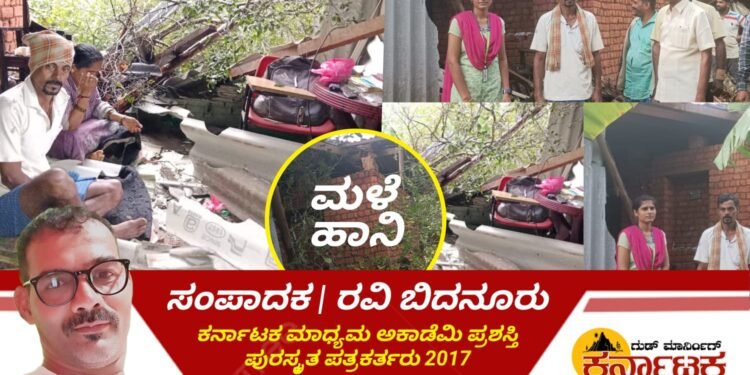 SHIVAMOGGA | HOSANAGARA RAIN EFFECTS |ಶಿವಮೊಗ್ಗ: ಜಿಲ್ಲೆಯ ಬಹುತೇಕ ಕಡೆ ಮಳೆ ಅಬ್ಬರ | ಕೋಡೂರು ಕುನ್ನೂರು ಗ್ರಾಮದಲ್ಲಿ ಮರ ಬಿದ್ದು ಮನೆಗೆ ಹಾನಿ