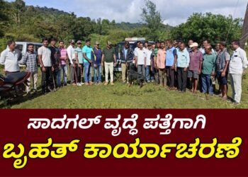 ಸಾದಗಲ್ ವೃದ್ಧೆ ನಾಪತ್ತೆ ಪ್ರಕರಣ | ಪಿಎಸ್ಐ ರಮೇಶ ನೇತೃತ್ವದಲ್ಲಿ ಶ್ವಾನದಳ ಶೋಧ ಕಾರ್ಯಕ್ಕೆ ಚಾಲನೆ