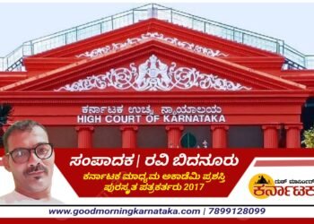 ಜಿಪಂ ತಾಪಂ ಚುನಾವಣೆ ನಡೆಸಲು 4 ವಾರಗಳಲ್ಲಿ ಮರುವಿಂಗಡಣೆ, ಸ್ಥಾನಗಳ ಮೀಸಲಾತಿ ಅಂತಿಮಗೊಳಿಸಲು ಹೈಕೋರ್ಟ್ ಸೂಚನೆ
