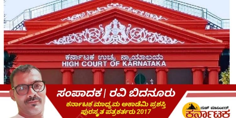 ಜಿಪಂ ತಾಪಂ ಚುನಾವಣೆ ನಡೆಸಲು 4 ವಾರಗಳಲ್ಲಿ ಮರುವಿಂಗಡಣೆ, ಸ್ಥಾನಗಳ ಮೀಸಲಾತಿ ಅಂತಿಮಗೊಳಿಸಲು ಹೈಕೋರ್ಟ್ ಸೂಚನೆ