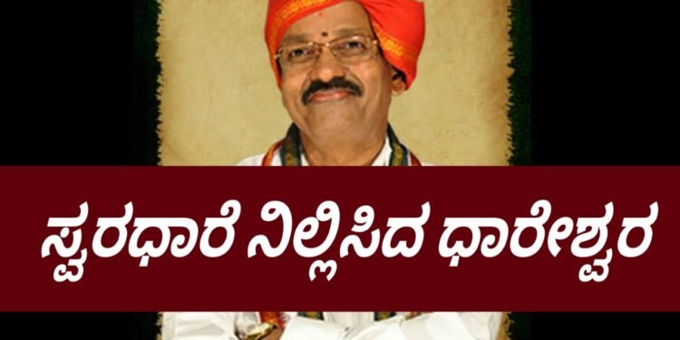 ಸ್ವರಧಾರೆ ನಿಲ್ಲಿಸಿದ ಧಾರೇಶ್ವರ | ಹೊಸ ಪ್ರಯೋಗಗಳ ರಂಗಮಾಂತ್ರಿಕ ಸುಬ್ರಹ್ಮಣ್ಯ ಧಾರೇಶ್ವರ ನಿಧನ